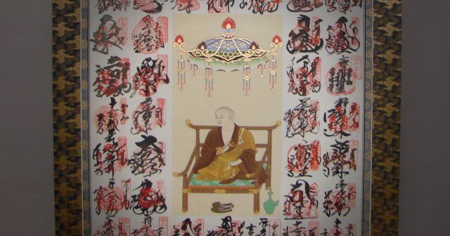 小野市のお客様から急ぎで四国八十八ヶ所の掛軸表装依頼